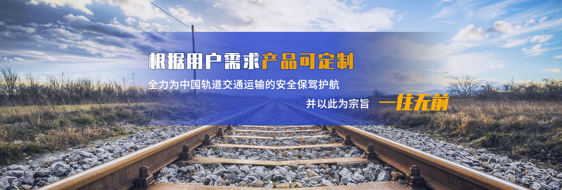 鐵路救援-洛陽(yáng)大曌鐵路機(jī)車配件有限公司