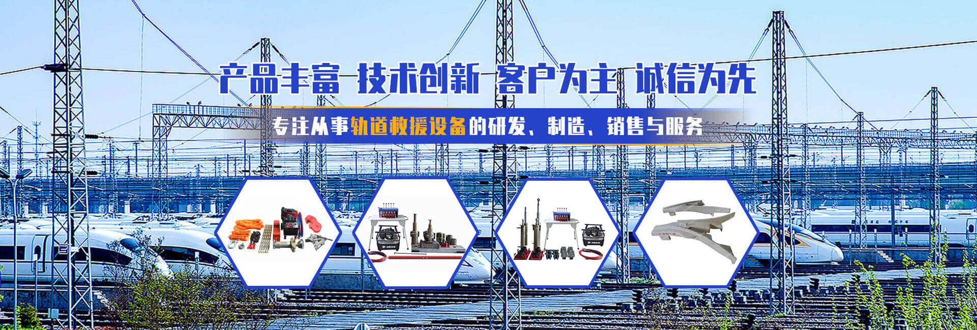 鐵路救援-洛陽(yáng)大曌鐵路機(jī)車配件有限公司
